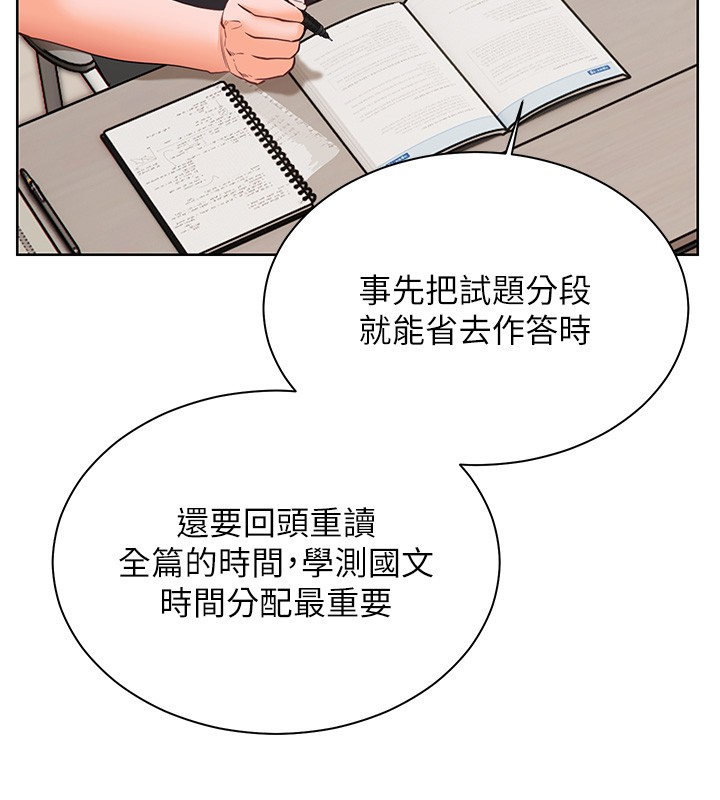 老师的亲密指导第81話-考完之後任你處置&hearts;