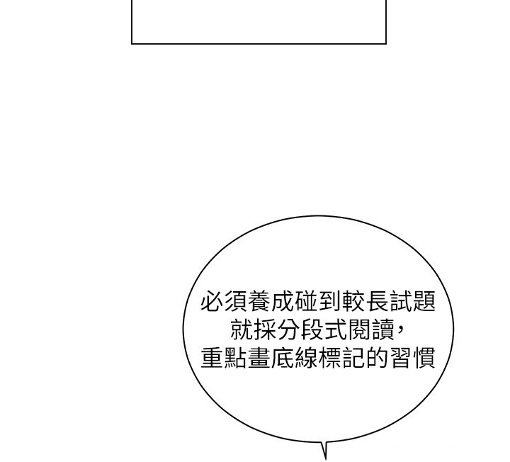 老师的亲密指导第81話-考完之後任你處置&hearts;