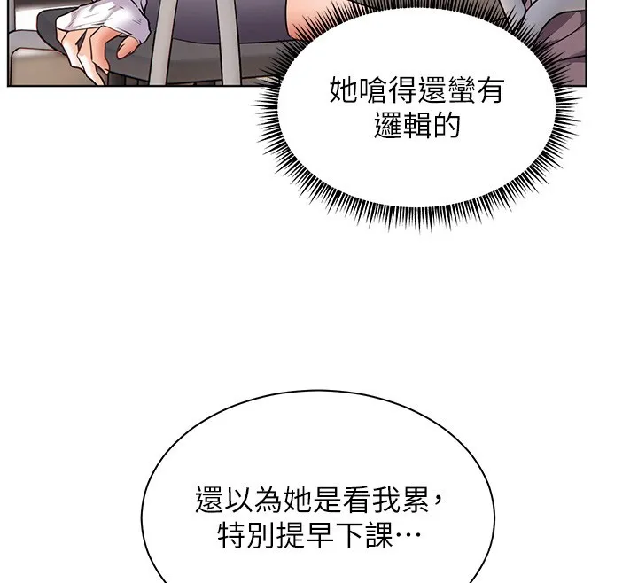老師的親密指導第81話-考完之後任你處置&hearts;