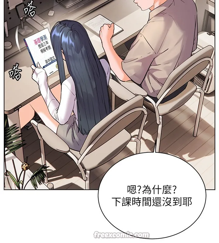 老師的親密指導第81話-考完之後任你處置&hearts;