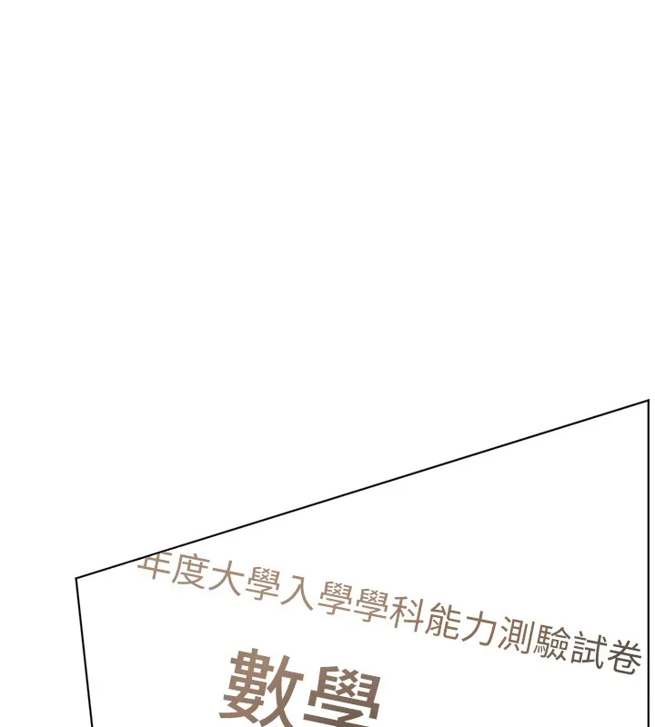 老師的親密指導第81話-考完之後任你處置&hearts;