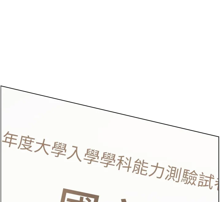 老師的親密指導第81話-考完之後任你處置&hearts;