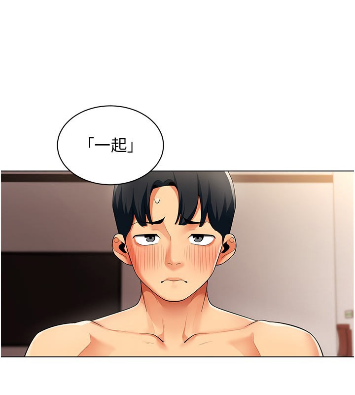 女同事太犯规第8話-自不量力的女職員