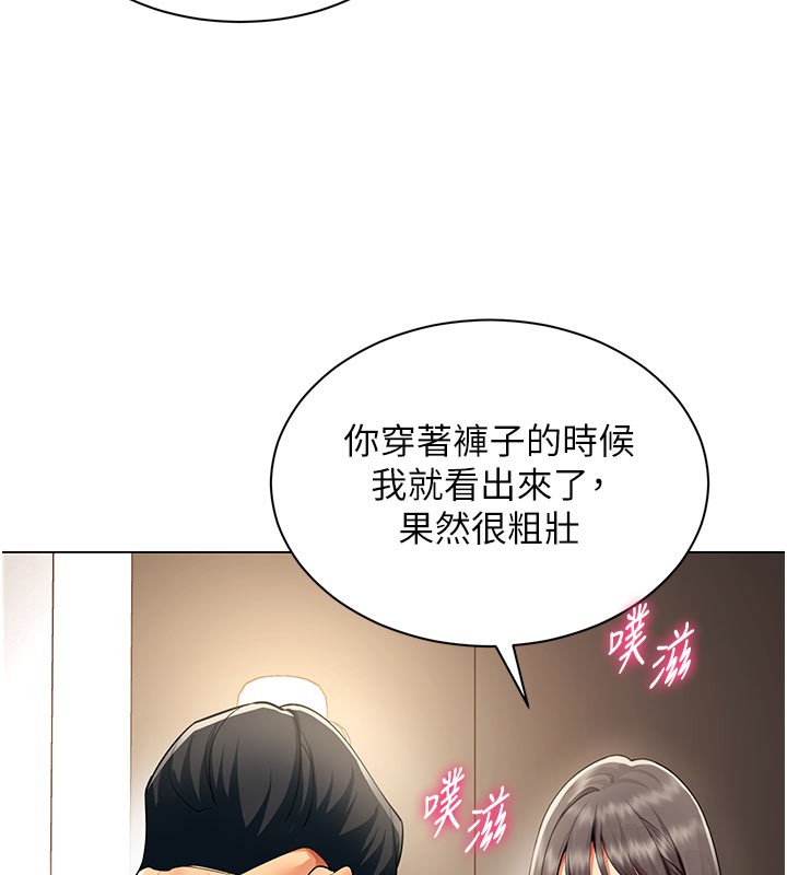 女同事太犯规第8話-自不量力的女職員