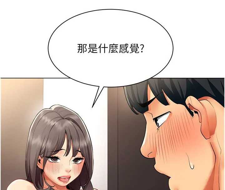女同事太犯規第8話-自不量力的女職員
