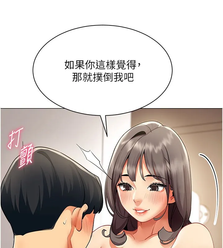 女同事太犯規第8話-自不量力的女職員