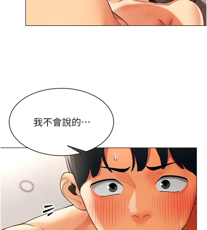 女同事太犯規第8話-自不量力的女職員