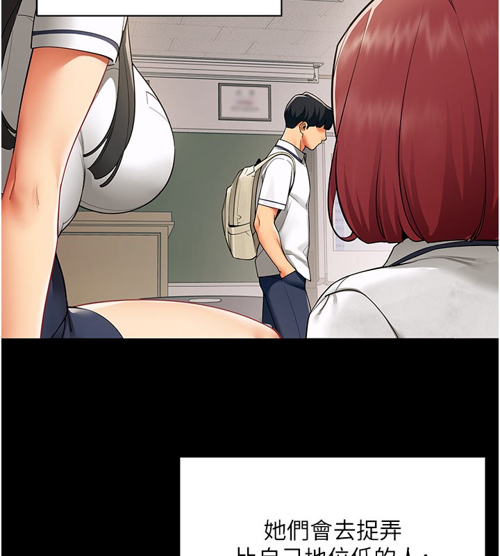 女同事太犯规第8話-自不量力的女職員