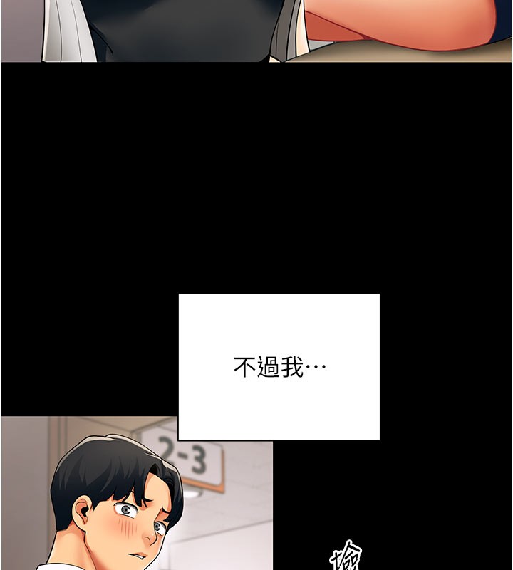 女同事太犯规第8話-自不量力的女職員