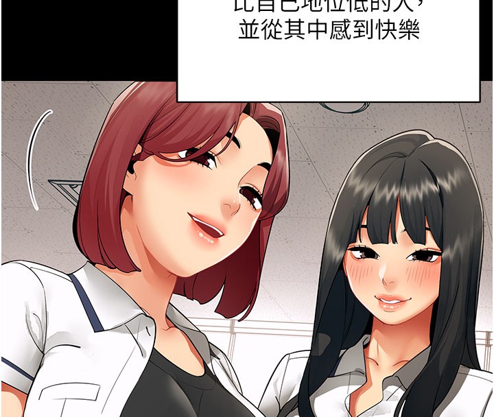 女同事太犯规第8話-自不量力的女職員