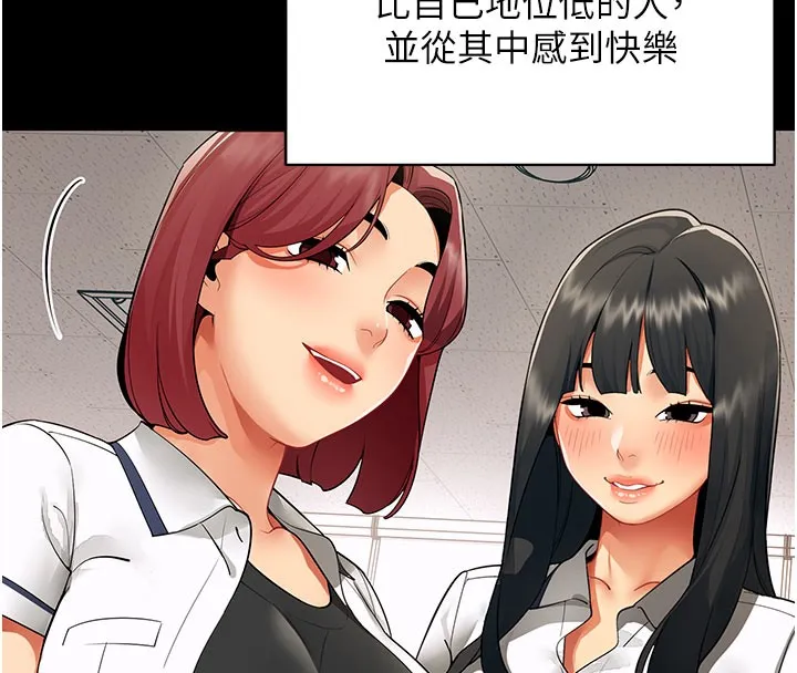 女同事太犯規第8話-自不量力的女職員