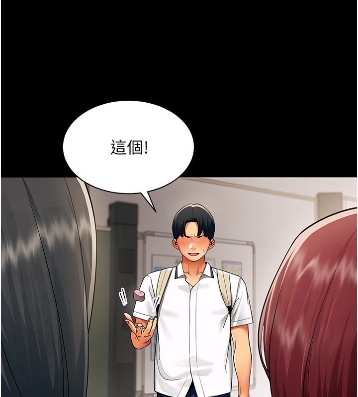 女同事太犯规第8話-自不量力的女職員