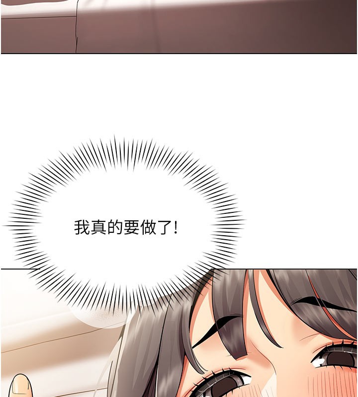 女同事太犯规第8話-自不量力的女職員