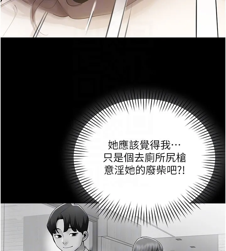 女同事太犯規第8話-自不量力的女職員