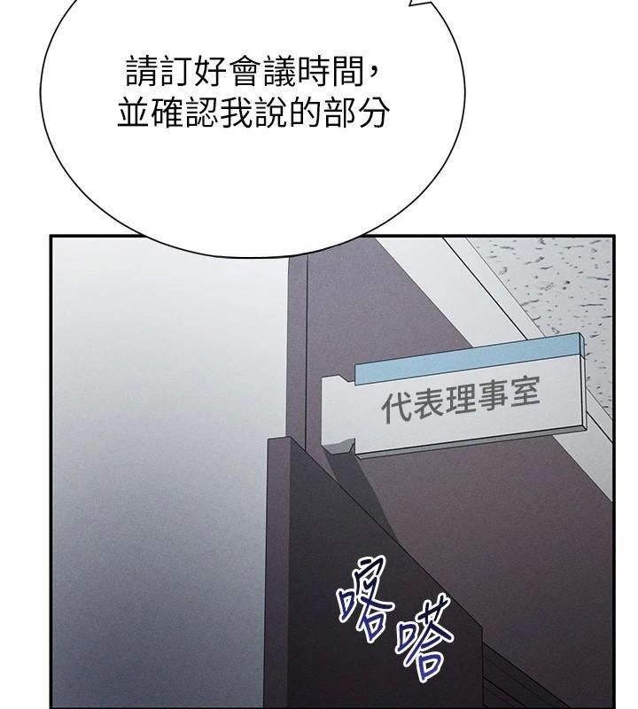 私密视角第62話-阿姨也想幫你&hearts;