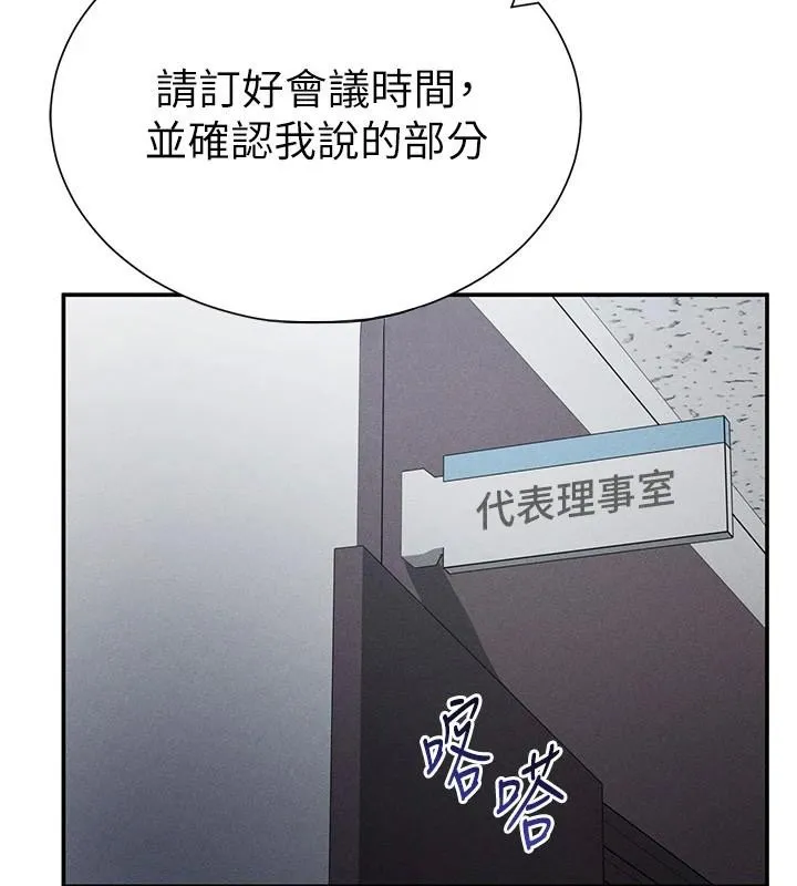 私密視角第62話-阿姨也想幫你&hearts;