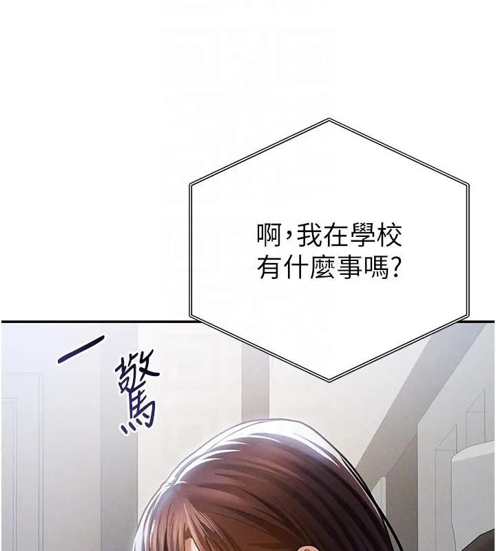 私密視角第62話-阿姨也想幫你&hearts;