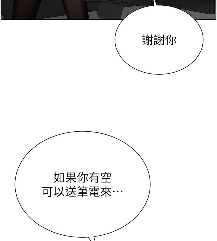 私密视角第62話-阿姨也想幫你&hearts;