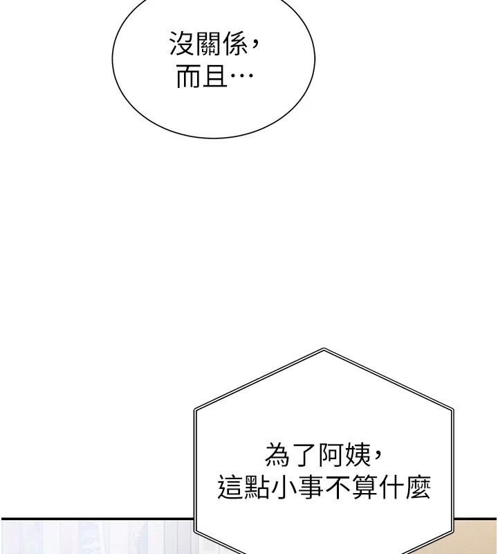私密视角第62話-阿姨也想幫你&hearts;