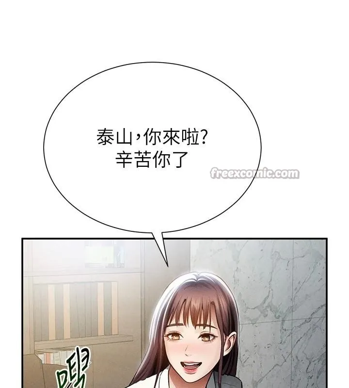 私密視角第62話-阿姨也想幫你&hearts;