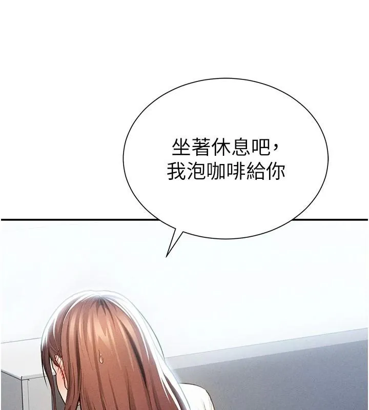 私密視角第62話-阿姨也想幫你&hearts;