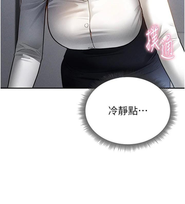 私密视角第62話-阿姨也想幫你&hearts;