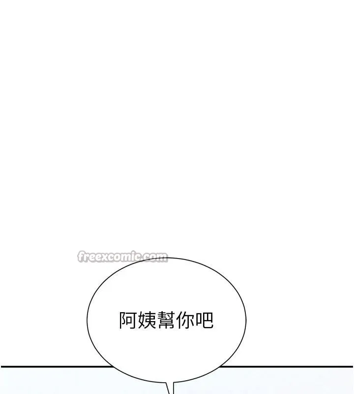 私密視角第62話-阿姨也想幫你&hearts;