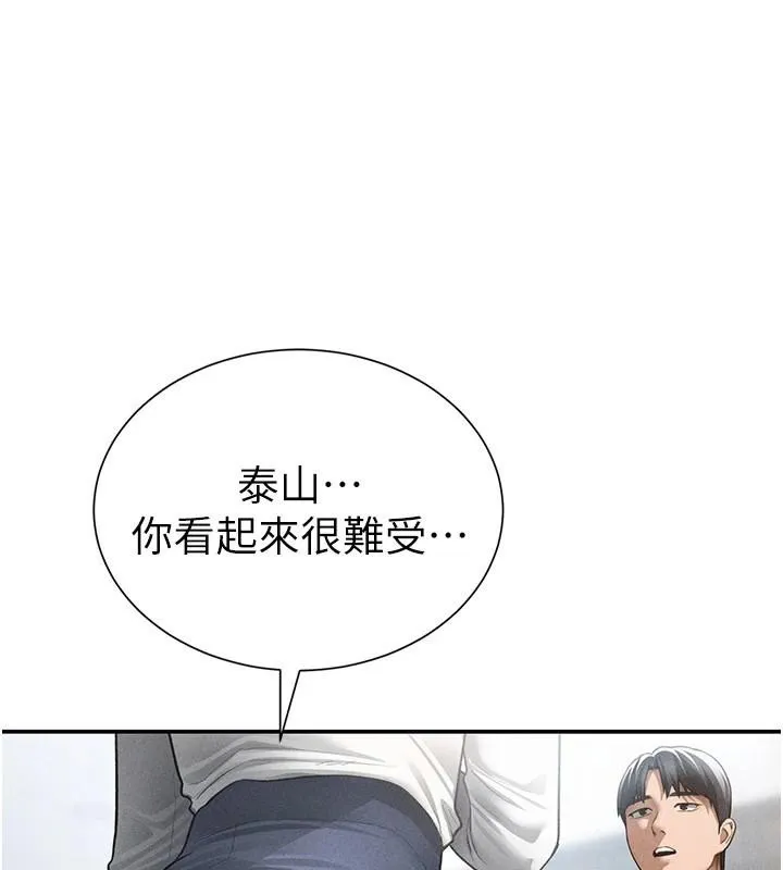 私密視角第62話-阿姨也想幫你&hearts;