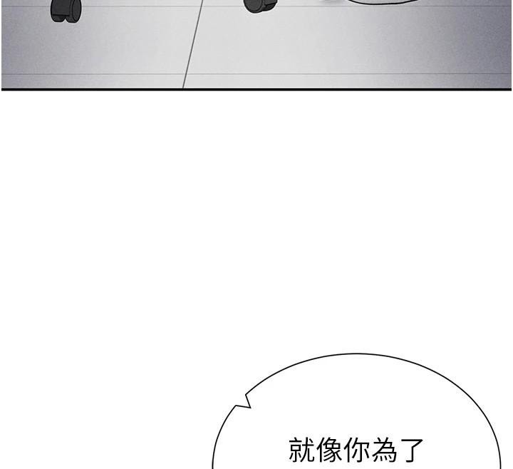 私密视角第62話-阿姨也想幫你&hearts;