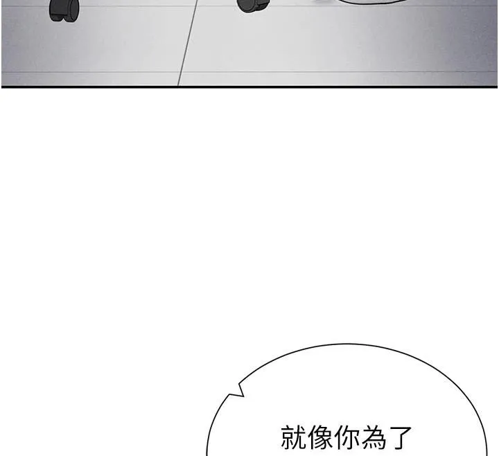 私密視角第62話-阿姨也想幫你&hearts;