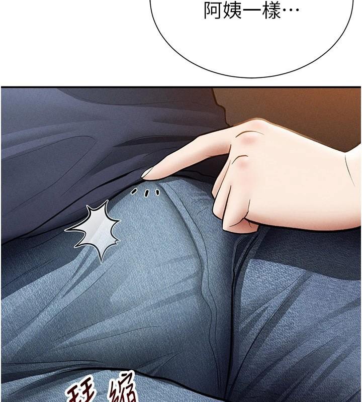 私密视角第62話-阿姨也想幫你&hearts;