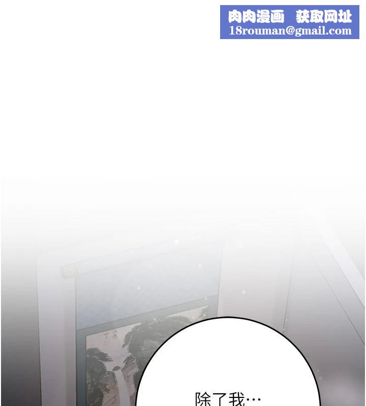 花容湿色:取花点第85話-對彼此動了真心&hellip;