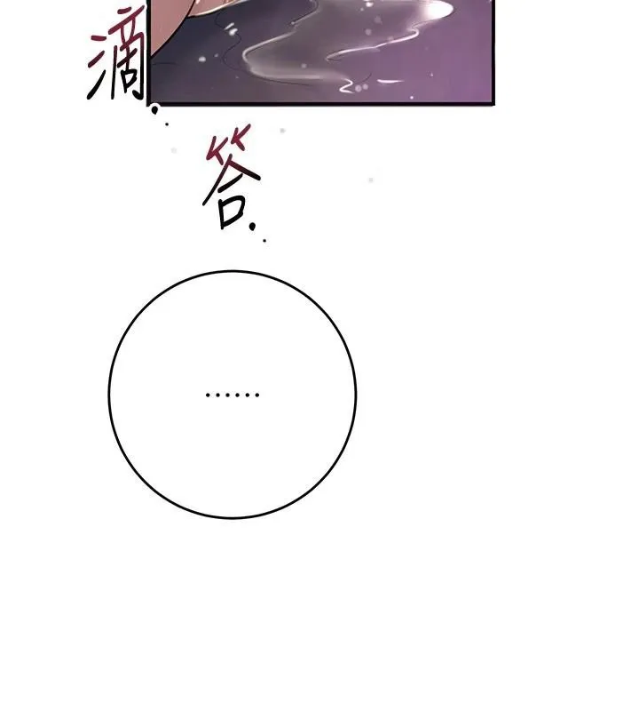 花容濕色:取花點第85話-對彼此動了真心&hellip;