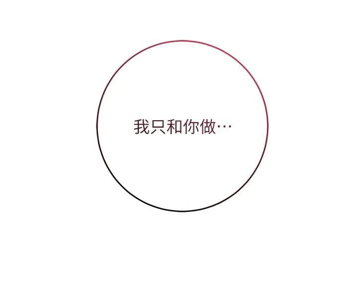 花容濕色:取花點第85話-對彼此動了真心&hellip;
