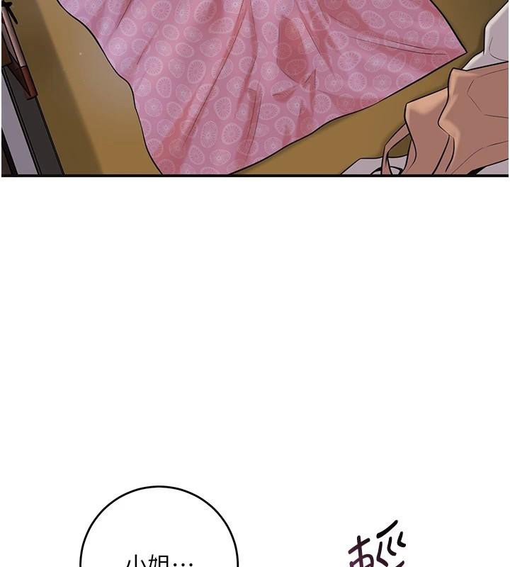 花容湿色:取花点第85話-對彼此動了真心&hellip;