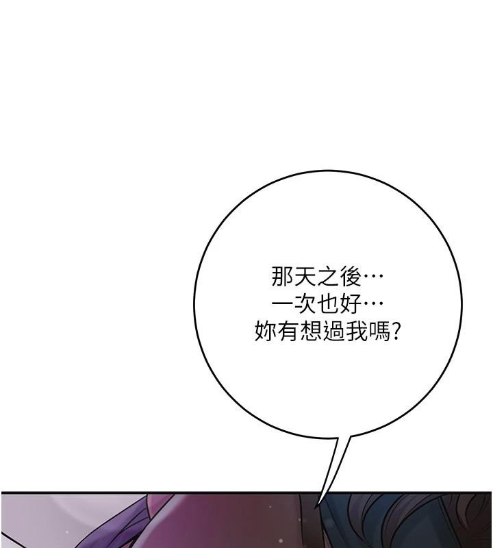 花容湿色:取花点第85話-對彼此動了真心&hellip;