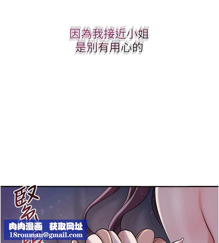 花容湿色:取花点第85話-對彼此動了真心&hellip;