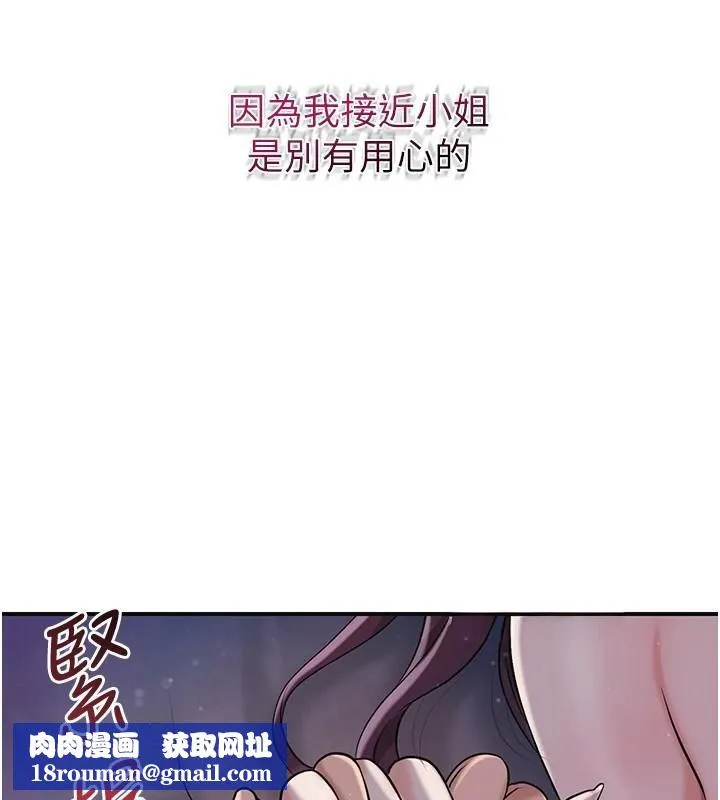 花容濕色:取花點第85話-對彼此動了真心&hellip;