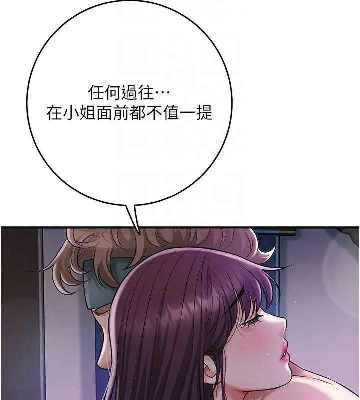 花容濕色:取花點第85話-對彼此動了真心&hellip;