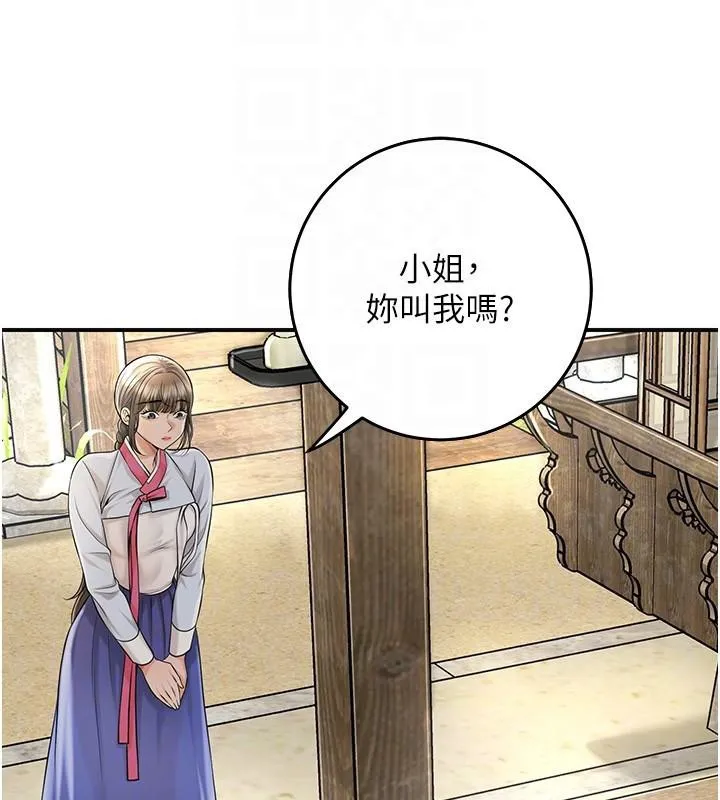 花容濕色:取花點第85話-對彼此動了真心&hellip;