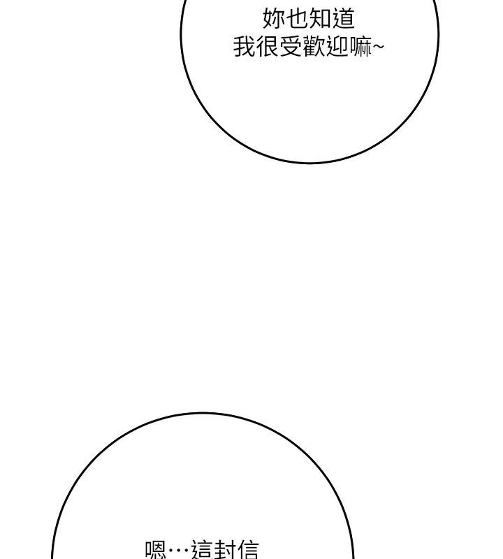 花容湿色:取花点第85話-對彼此動了真心&hellip;