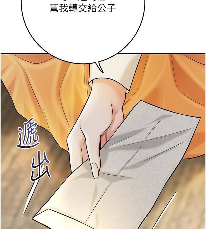 花容湿色:取花点第85話-對彼此動了真心&hellip;