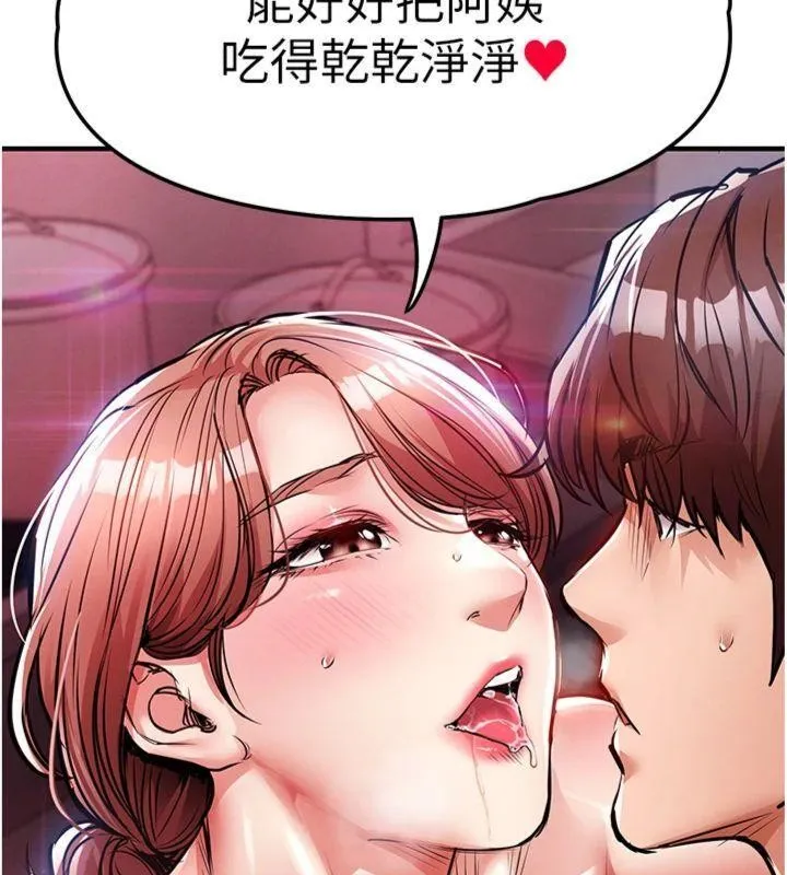 衣錦還鄉第28話-阿姨下流的乳交