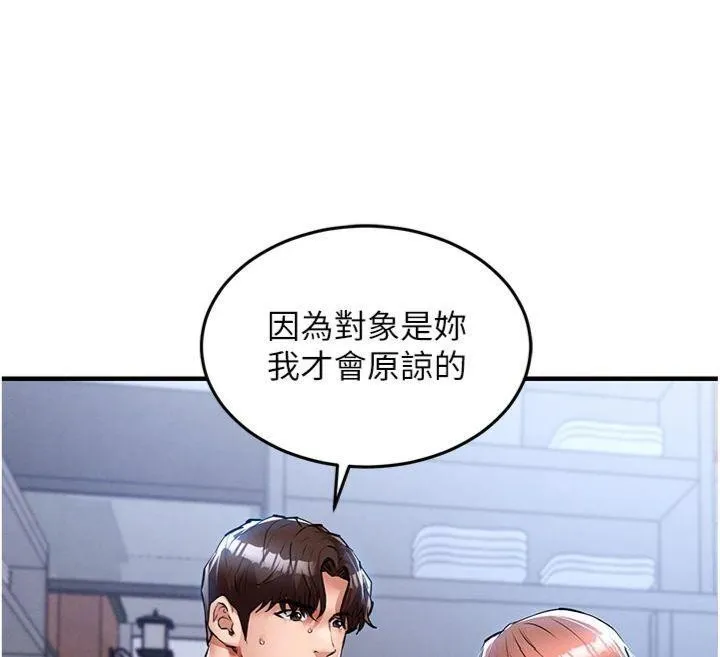 衣錦還鄉第28話-阿姨下流的乳交