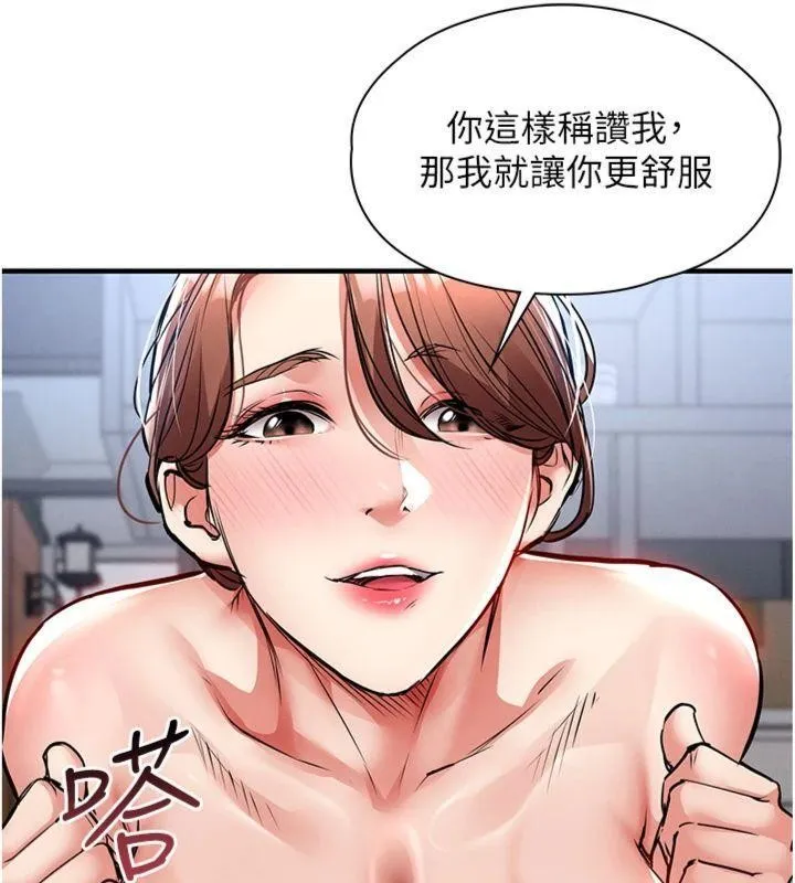 衣錦還鄉第28話-阿姨下流的乳交