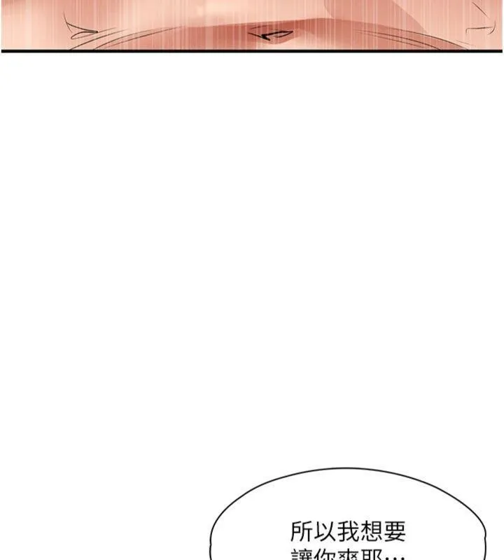 衣錦還鄉第28話-阿姨下流的乳交