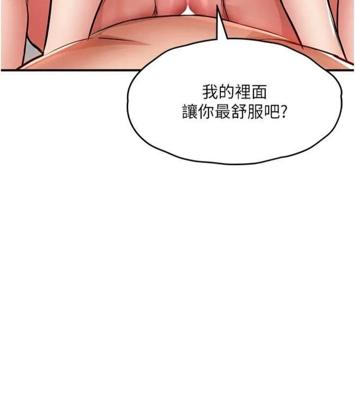 衣錦還鄉第28話-阿姨下流的乳交