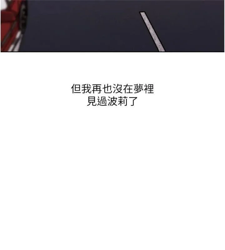 G鬥吧!真人肉搏王第34話-與波莉重逢