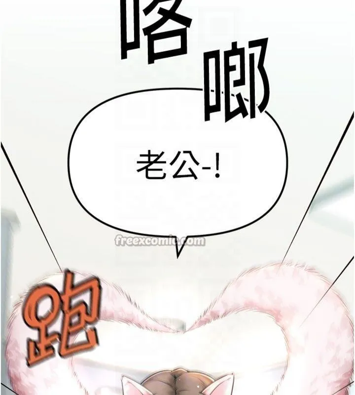 G鬥吧!真人肉搏王第34話-與波莉重逢