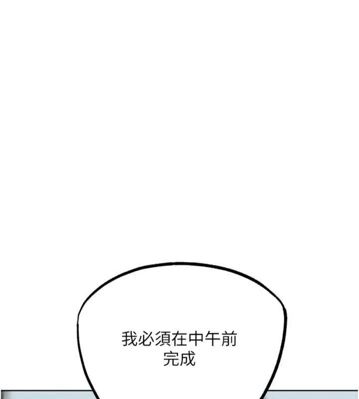 G鬥吧!真人肉搏王第34話-與波莉重逢